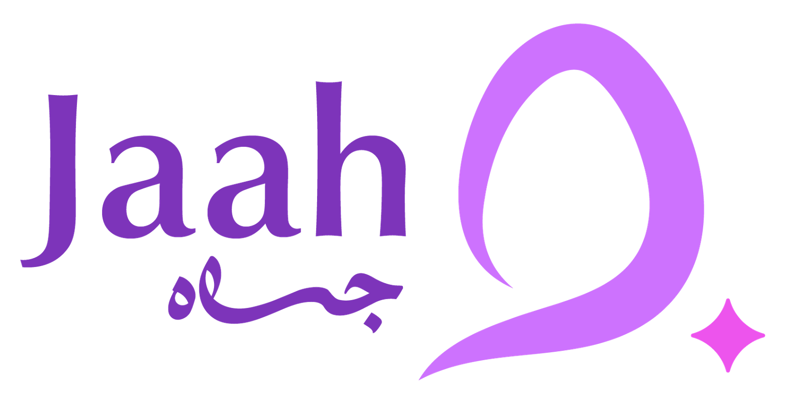 Jaah — جاه