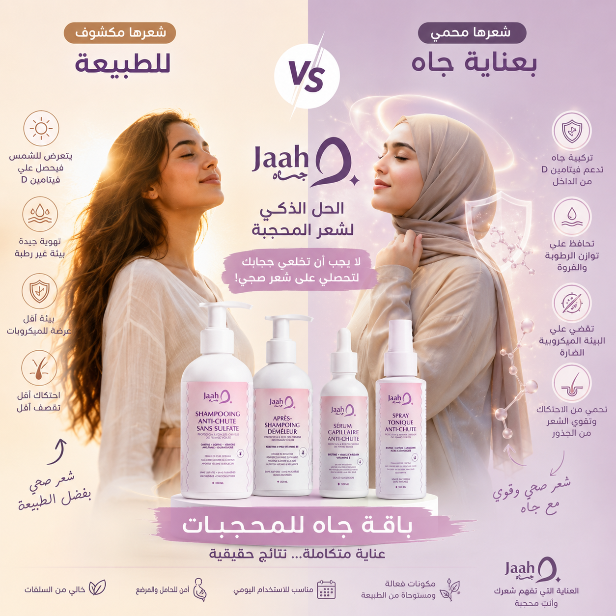 Jaah — الروتين الكامل 4