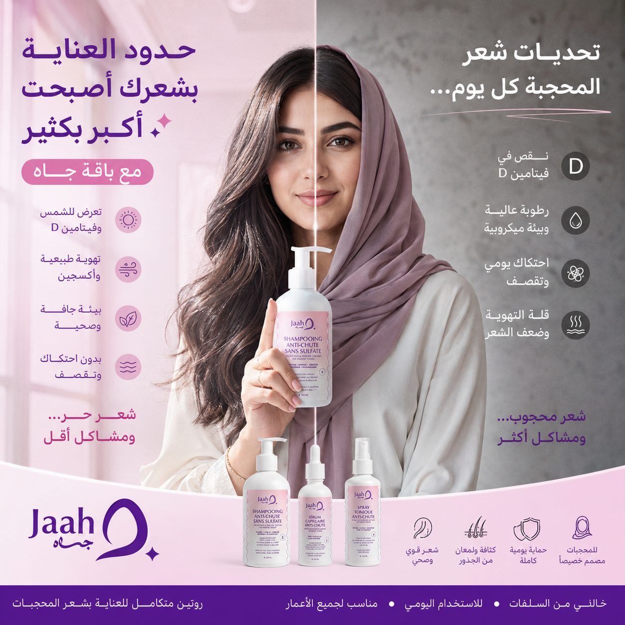 Jaah — الروتين الكامل 5